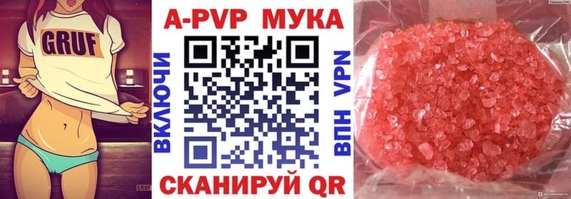Купить  Южноуральск  Alfa_PVP СК 