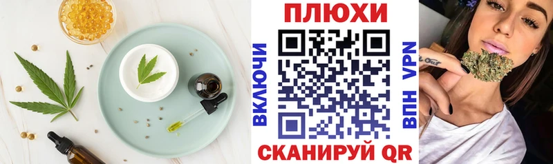 Canna-Cookies марихуана Купить закладки Южноуральск