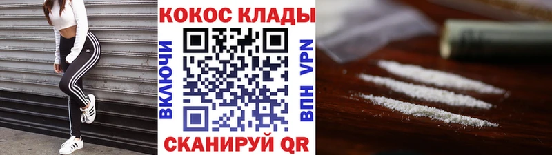 Купить  Южноуральск  Кокаин Эквадор 