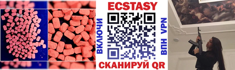 Купить где  Южноуральск  Ecstasy MDMA 