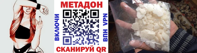 МЕТАДОН белоснежный  Купить закладки  Южноуральск 